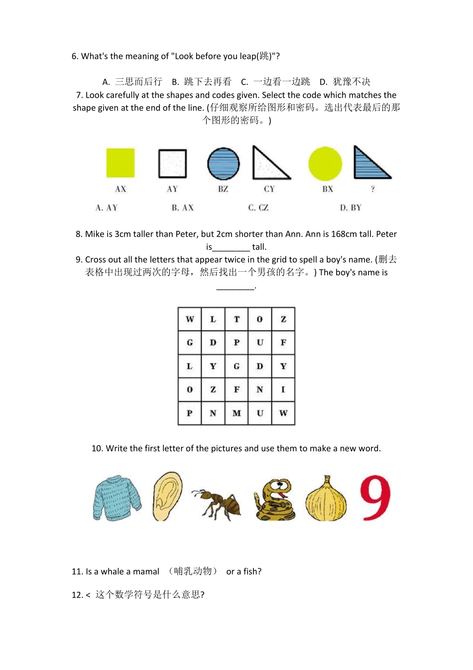 全国小学生英语竞赛高年级专题训练2智力训练题_第2页