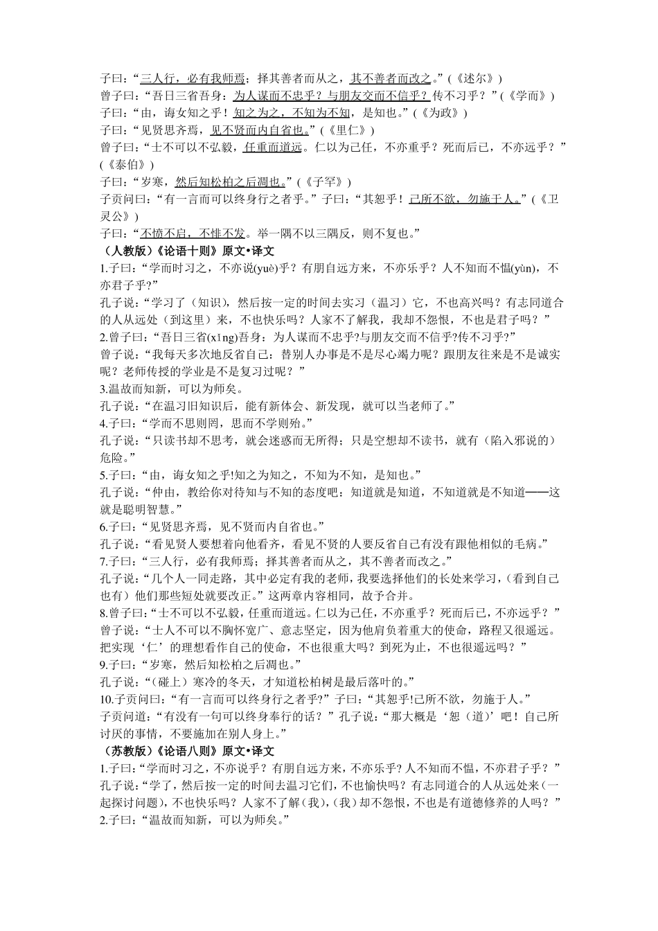 全国新课标高考语文高考大纲要求必背古诗词篇目_第2页