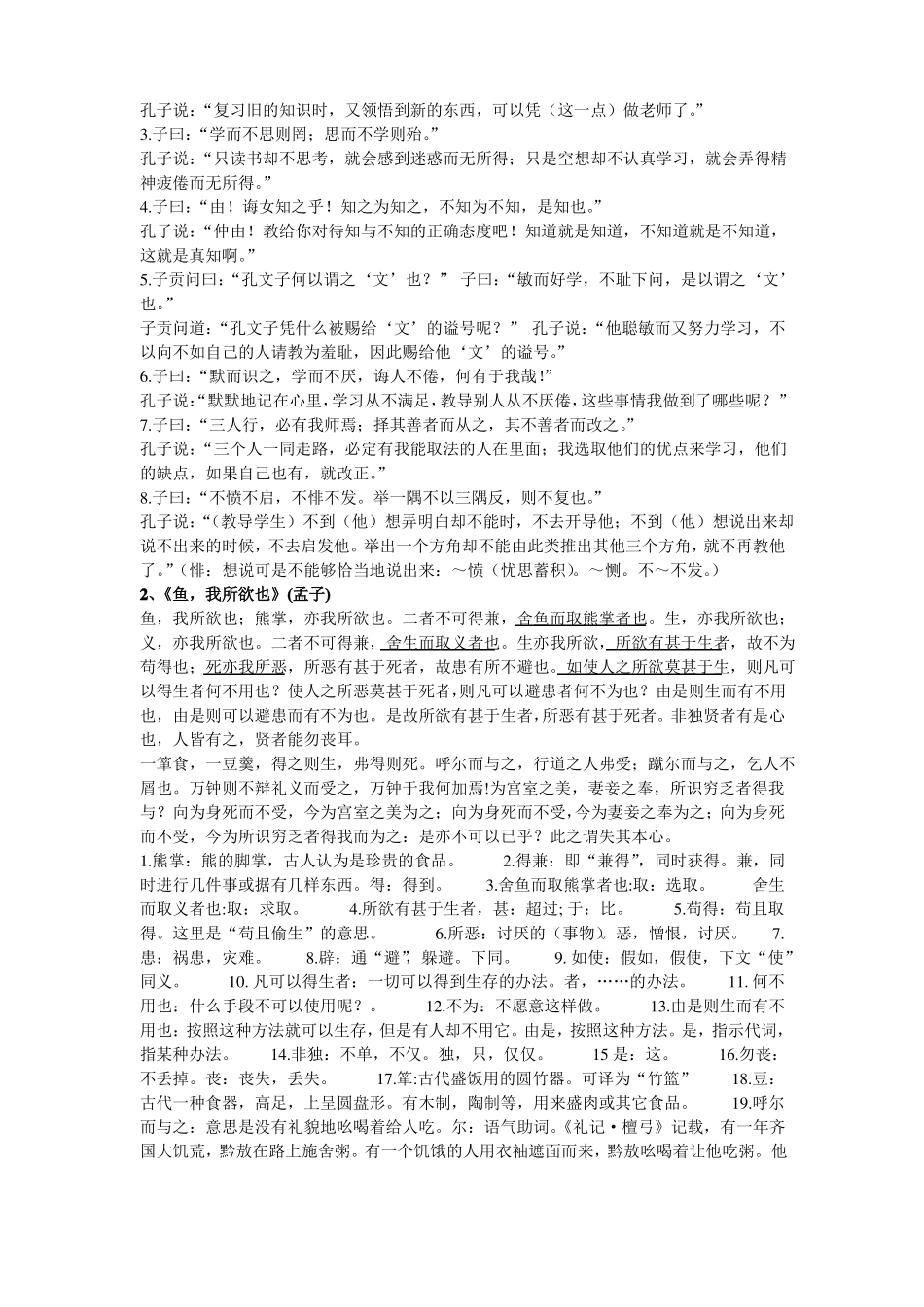 全国新课标高考语文高考大纲要求必背古诗词篇目_第3页