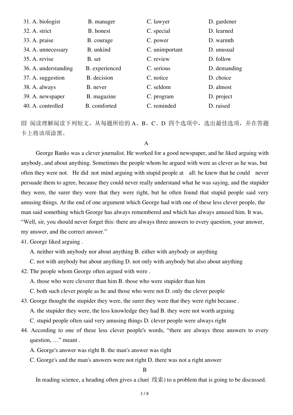 全国普通高等学校运动训练民族传统体育专业单独统一招生考试英语模拟试题及答案_第3页