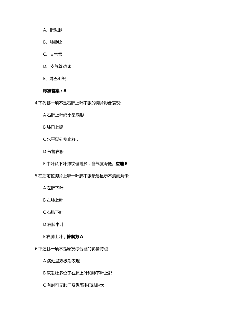 全国结核病临床诊疗技能竞赛影像诊断_第2页