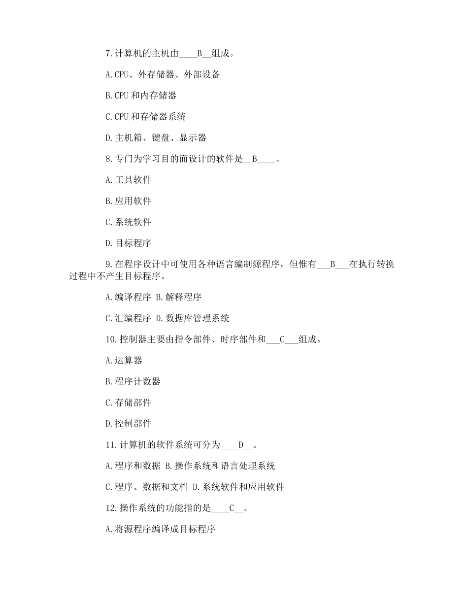 全国计算机一级模拟考试题库及答案_第2页