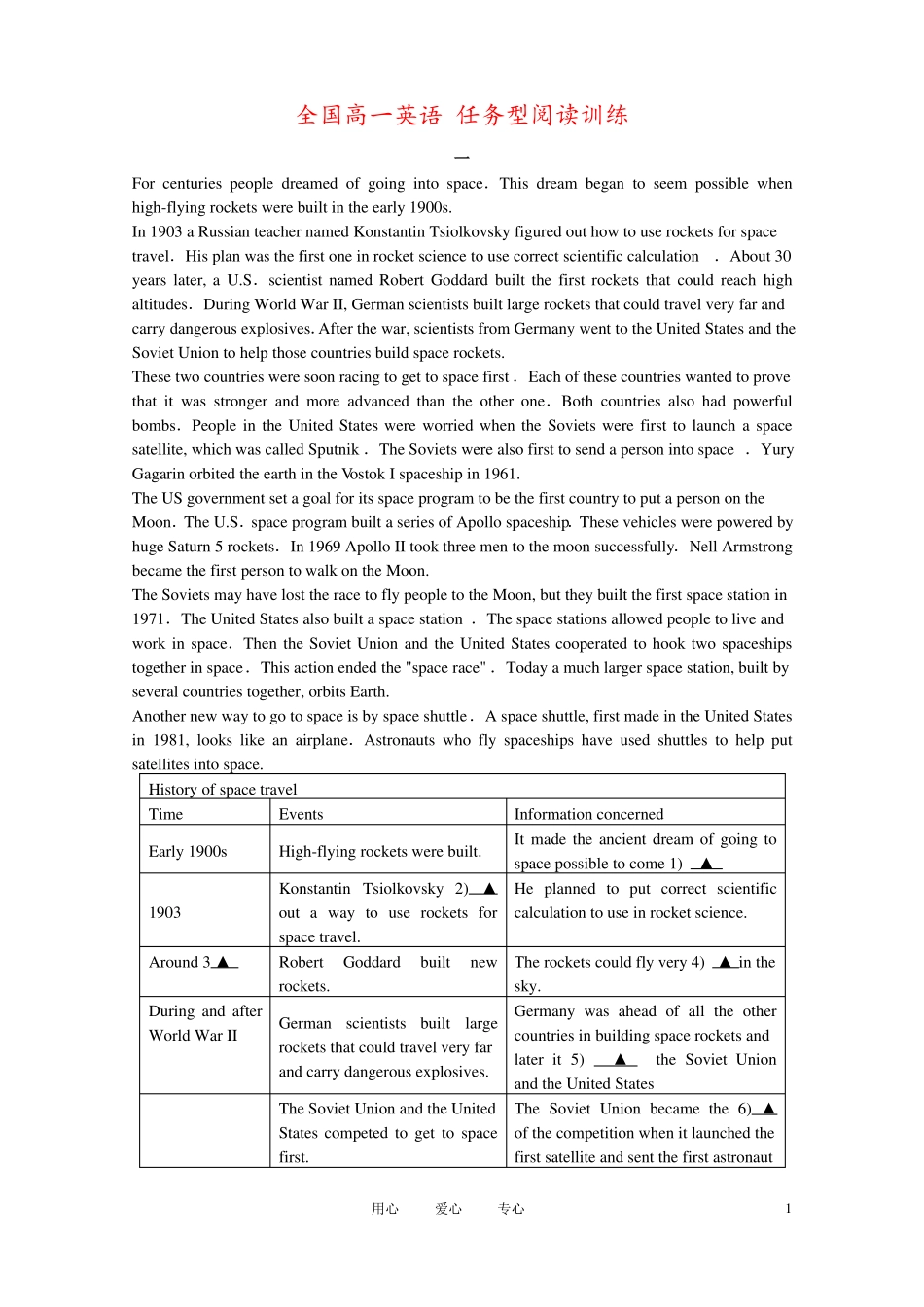 全国高一英语任务型阅读训练_第1页
