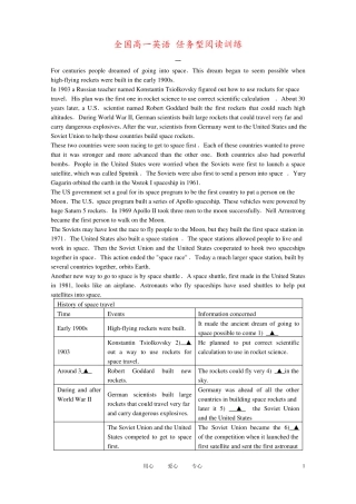 全国高一英语任务型阅读训练