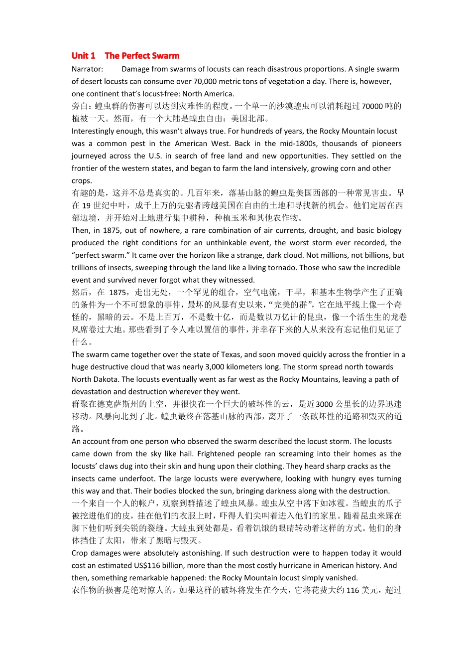 全新版大学英语视听阅读4视频听力原文翻译_第1页