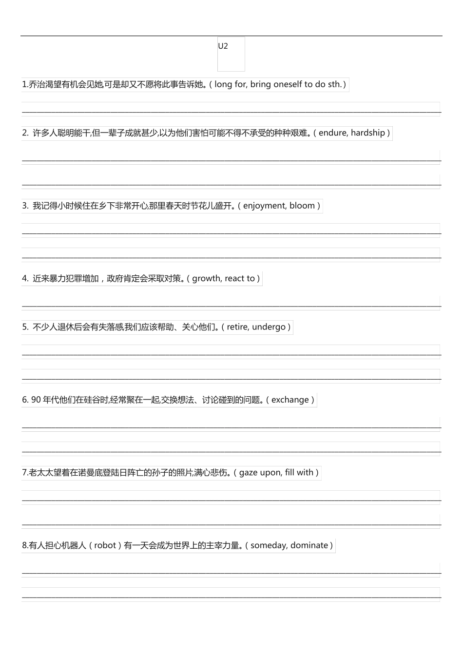 全新版大学英语进阶英语Translation_第2页