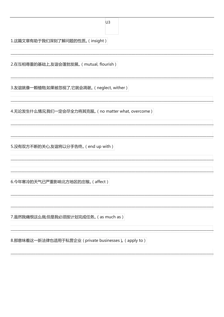 全新版大学英语进阶英语Translation_第3页