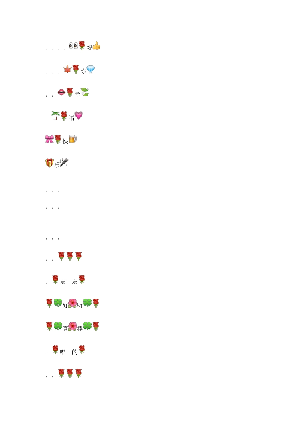 全民K歌精美图文评价_第2页