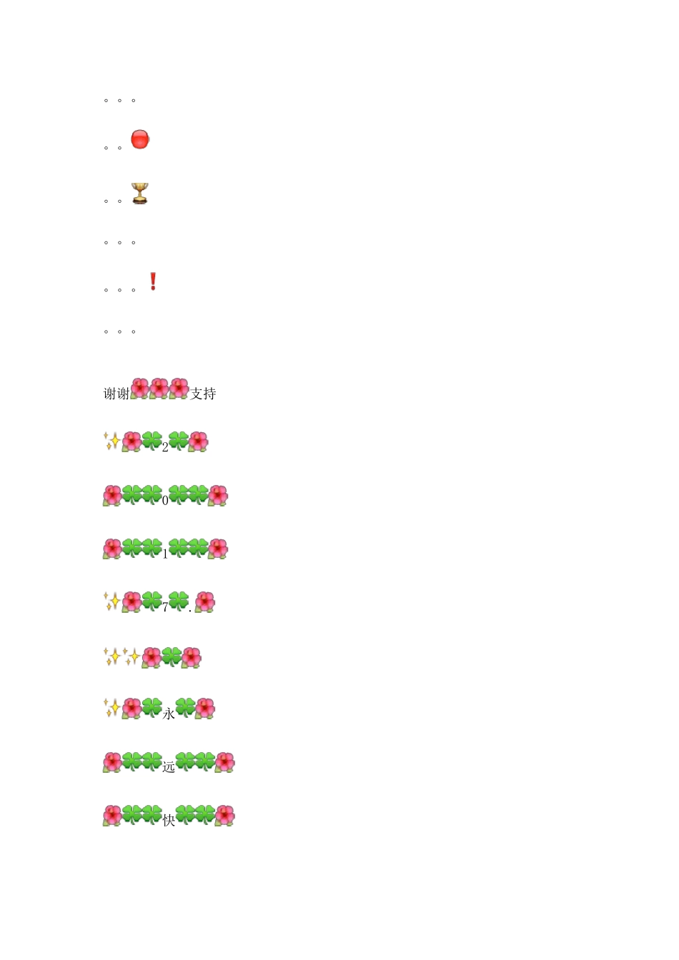 全民K歌精美图文评价_第3页