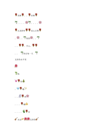 全民K歌精美图文评价