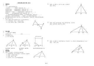 全等三角形综合训练