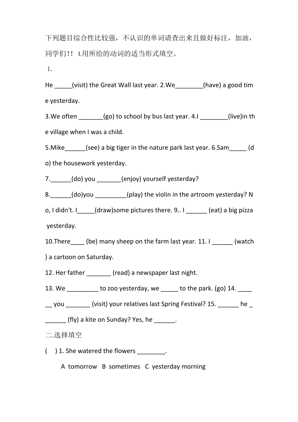 八上时态练习_第2页