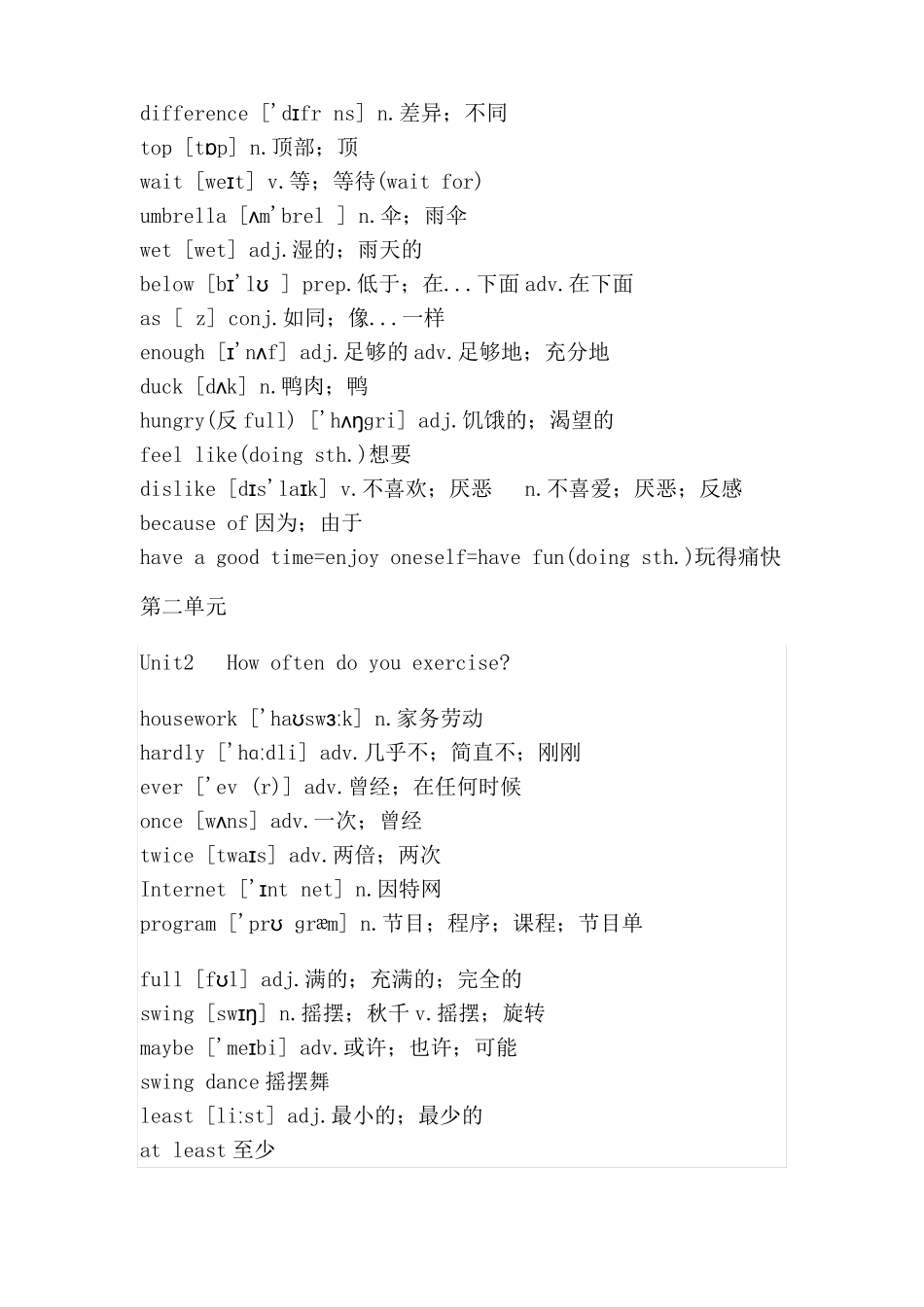 八年级上册英语单词表到第十单元_第2页