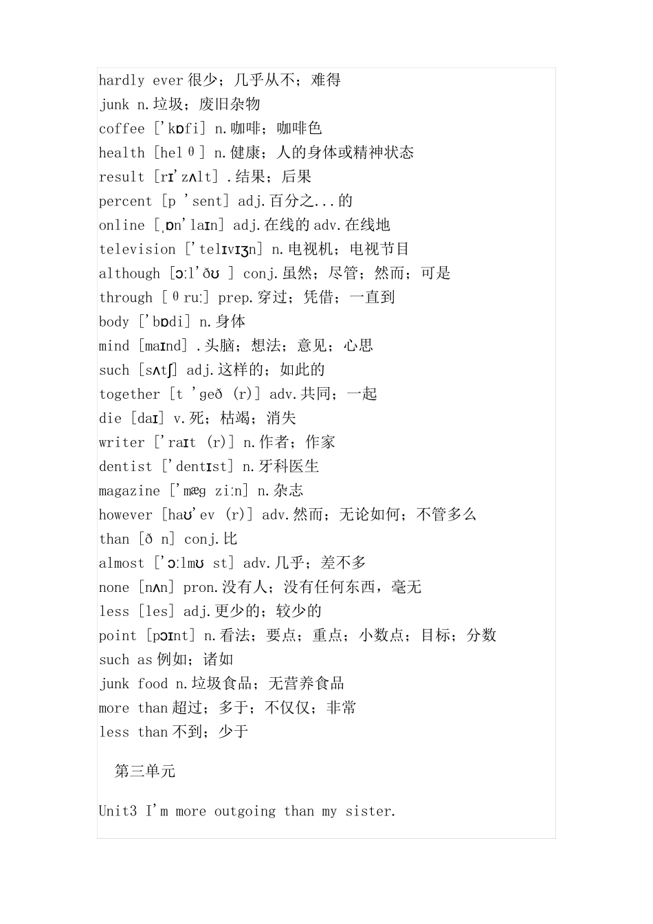 八年级上册英语单词表到第十单元_第3页