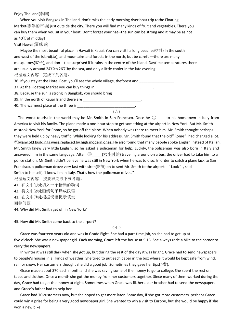 八年级下册任务型阅读_第3页