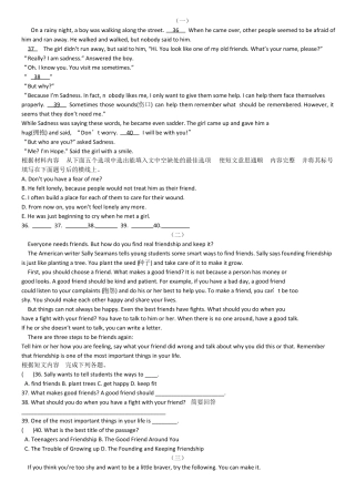 八年级下册任务型阅读