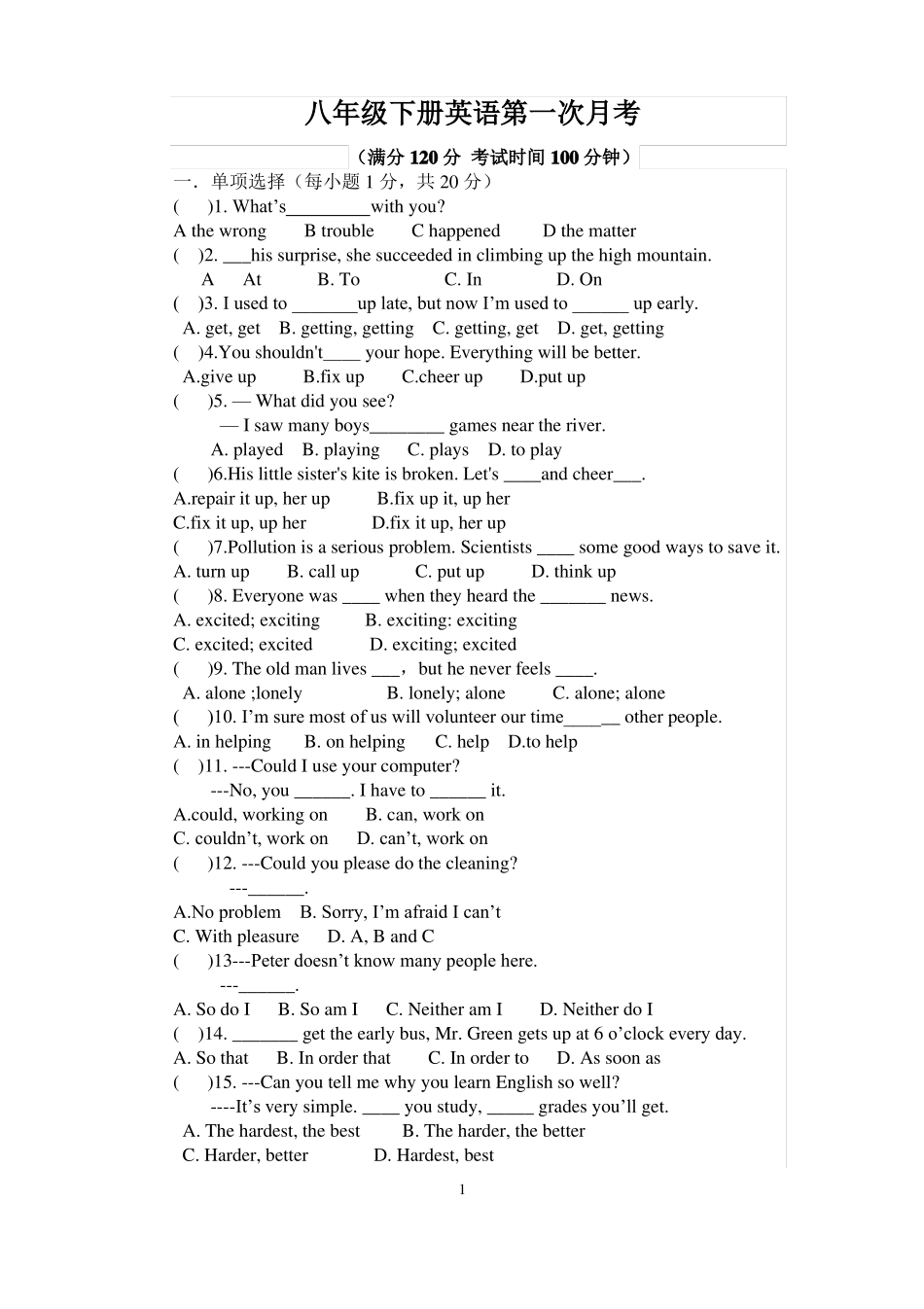 八年级下册英语第一次月考_第1页