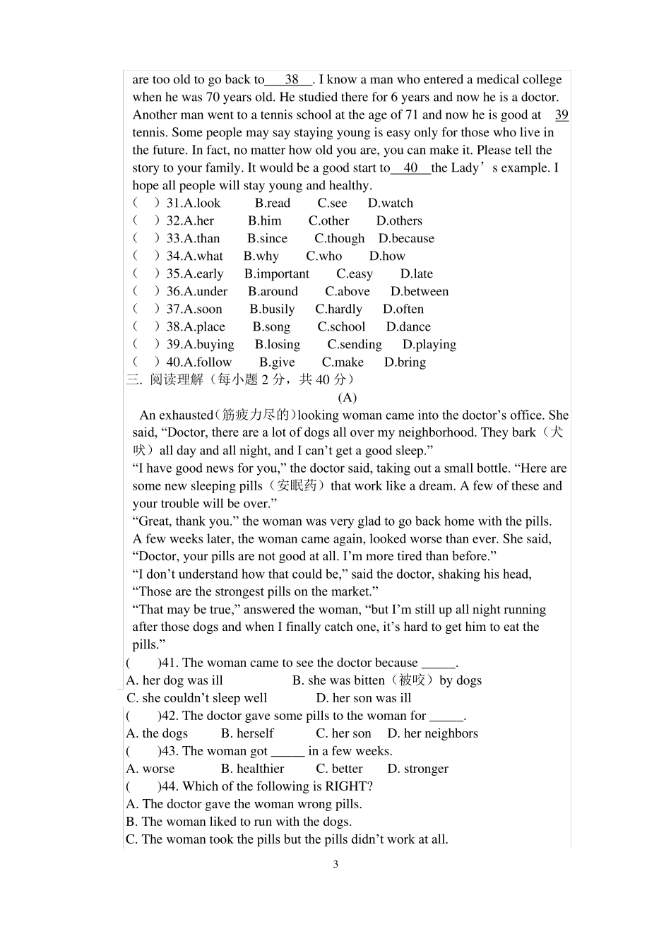 八年级下册英语第一次月考_第3页