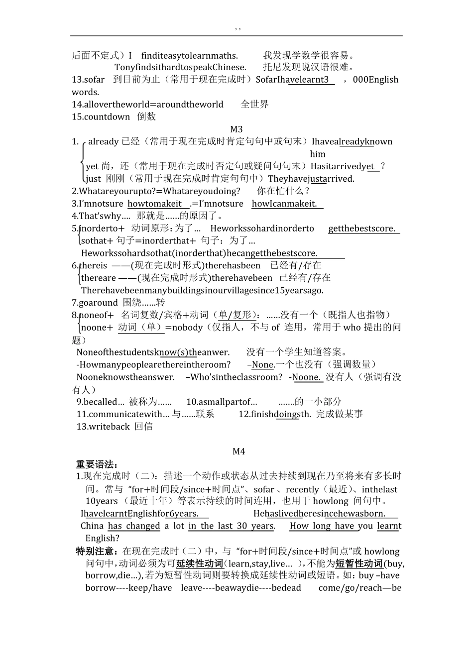八年级下册英语重要学习知识资料点归纳_第3页