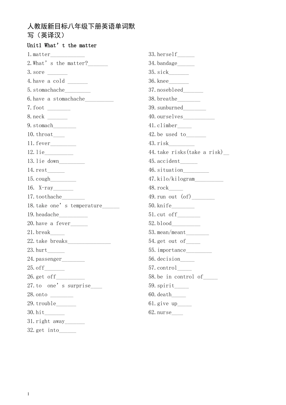 八年级下册英语单词英译汉_第1页