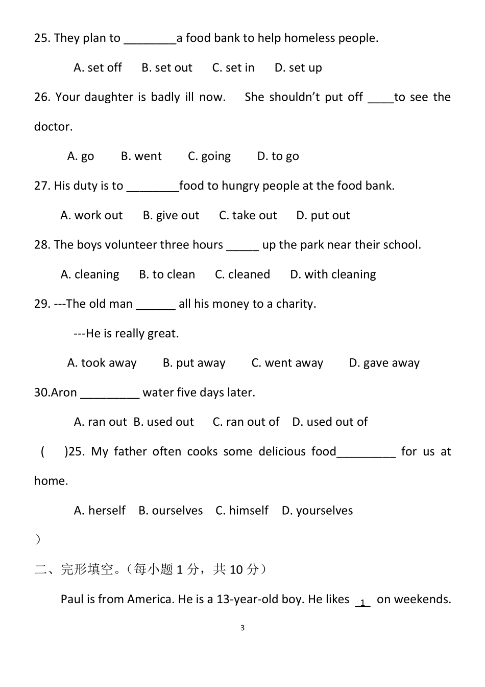 八年级英语下第一次月考_第3页