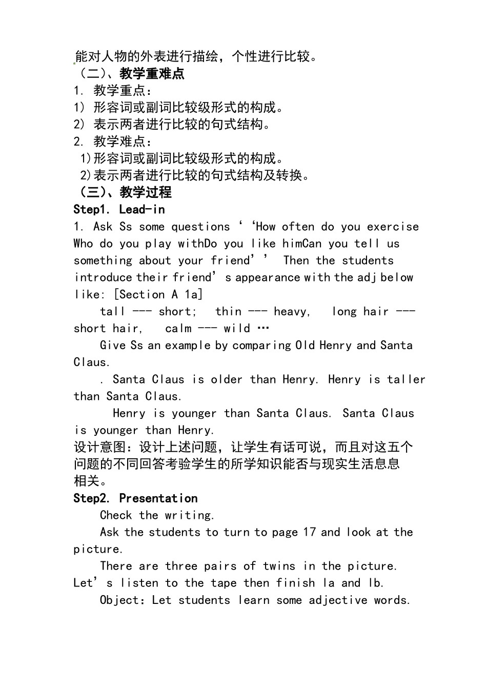 八年级英语教学课例_第3页