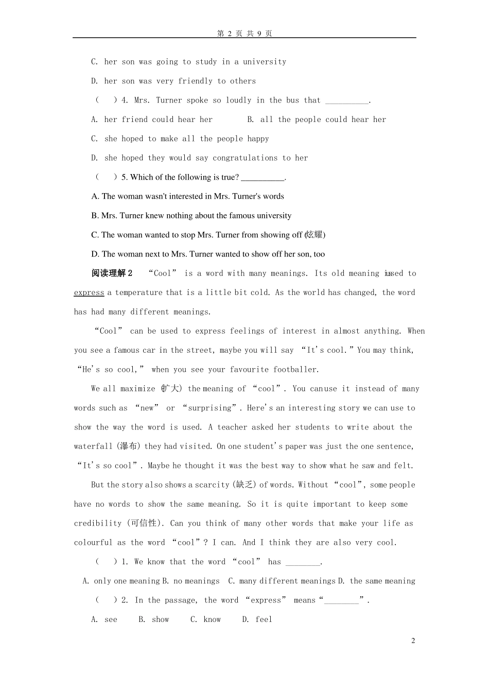 八年级英语阅读能力竞赛试题_第2页