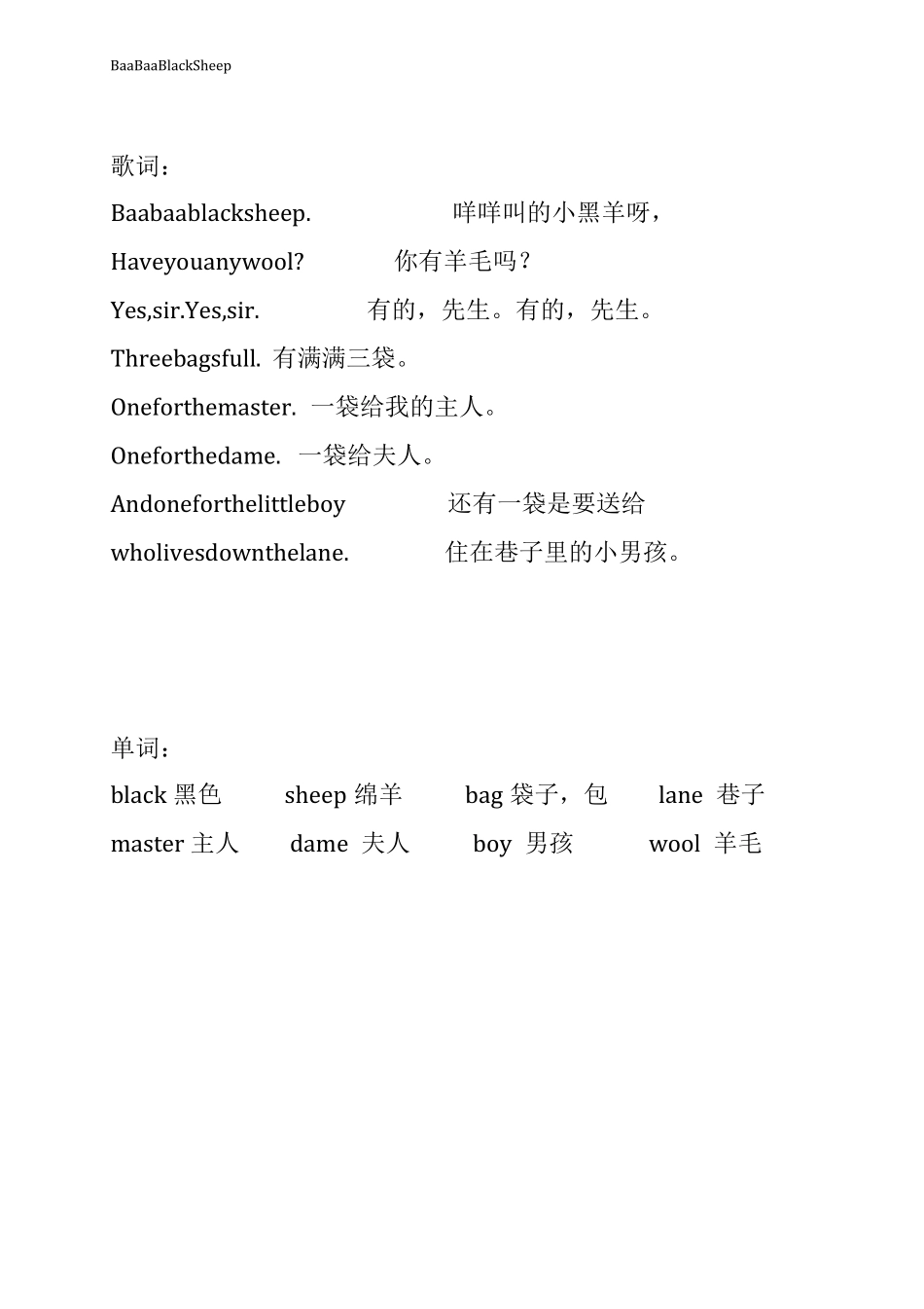 八首英文歌曲歌词_第3页