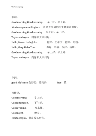 八首英文歌曲歌词