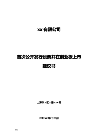 公司上路线图计划