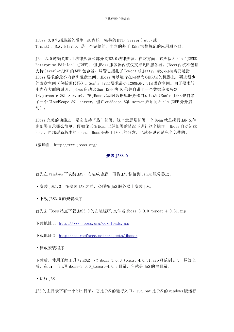  项目开发日记_第2页