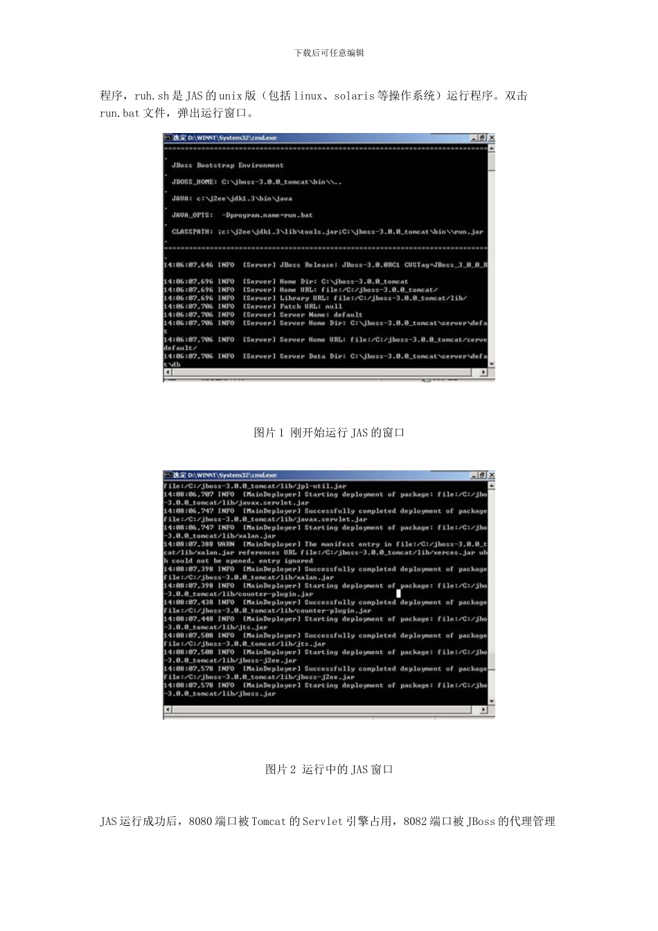  项目开发日记_第3页
