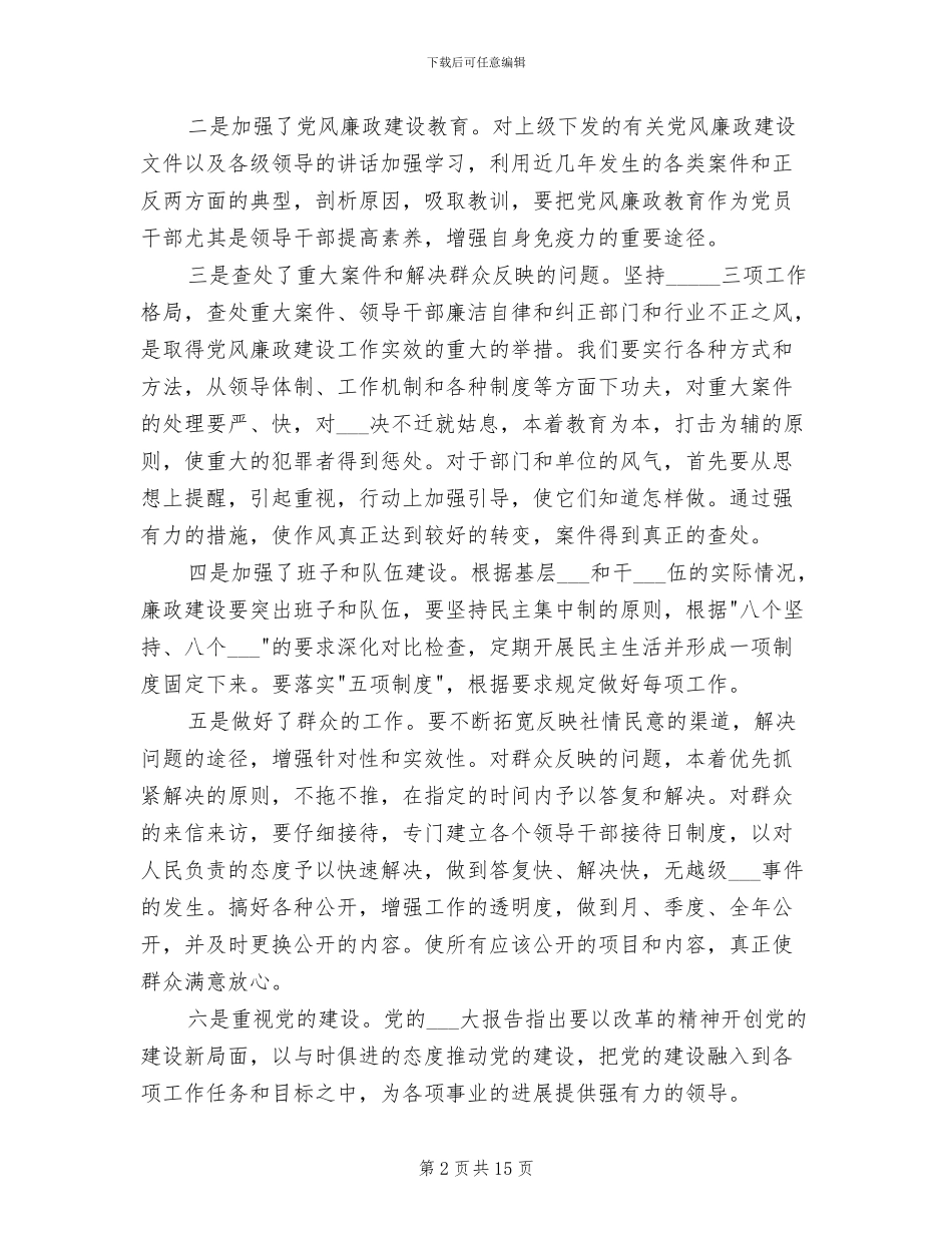 2024年农村经济目标任务完成情况自查总结_第2页