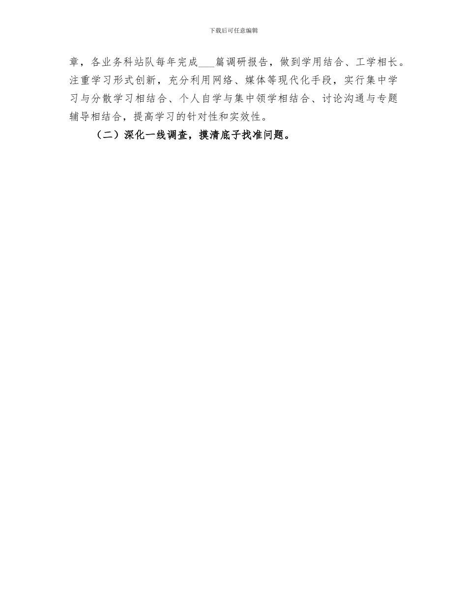 2024年农林局年度计生帮扶工作总结_第3页