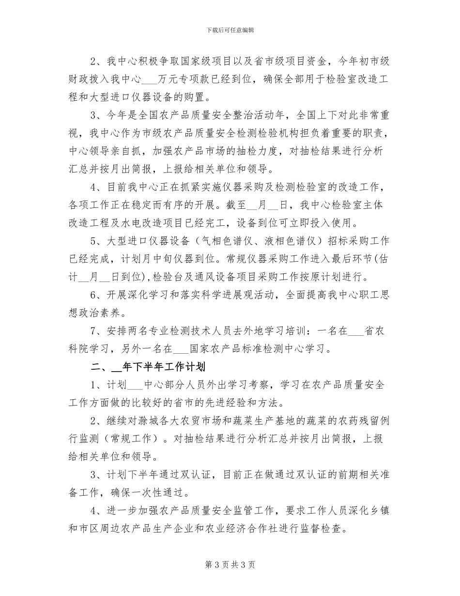 2024年农桥建设项目验收总结报告_第3页