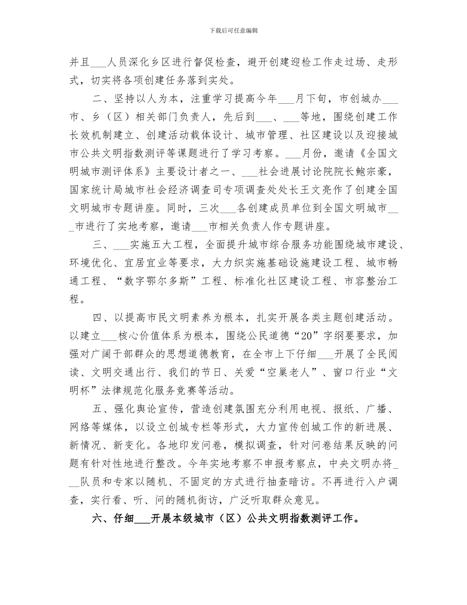 2024年农牧业局年度信访工作总结_第3页