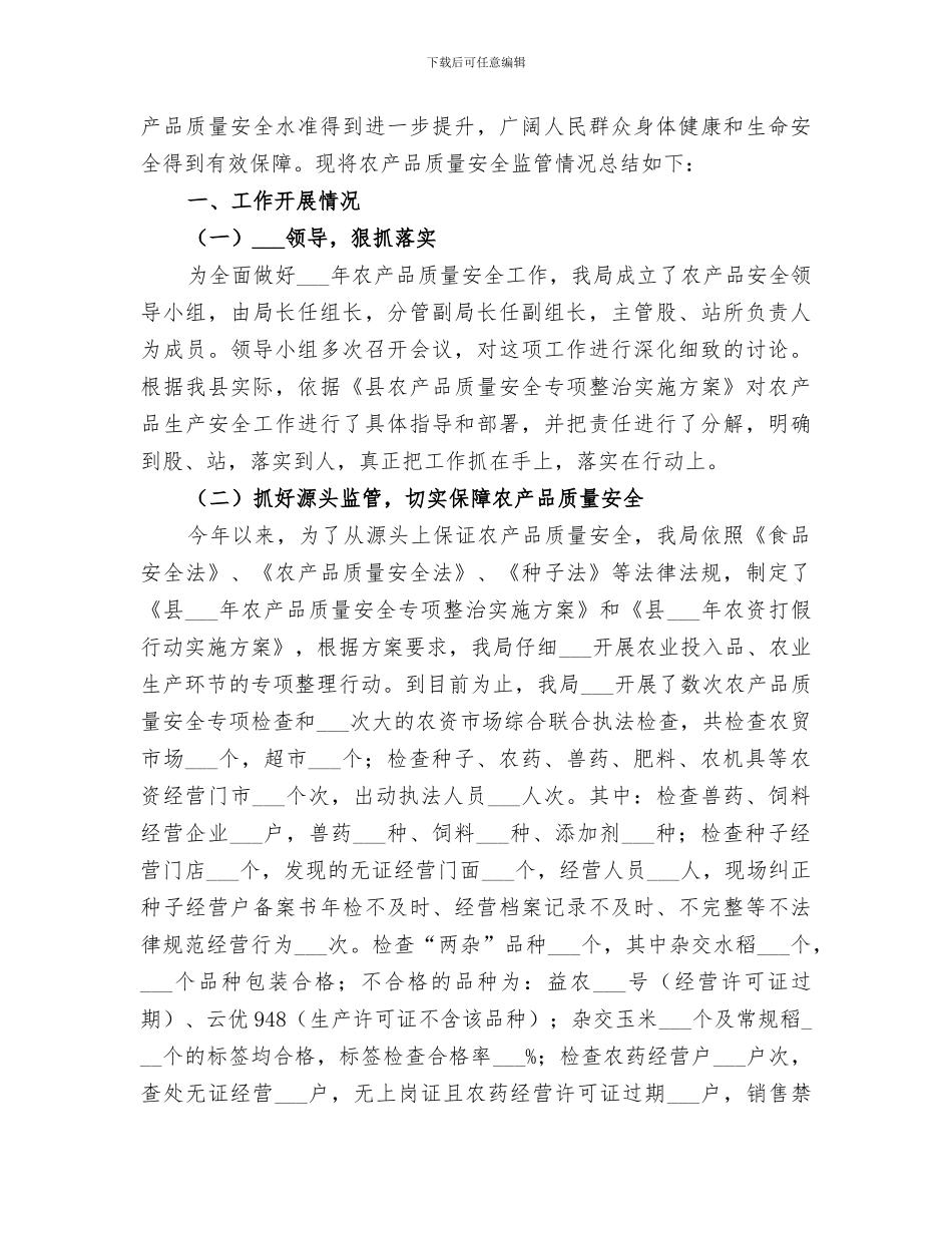 2024年农社区社会管理设施标准化建设工作总结_第3页