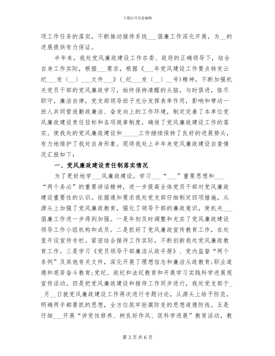 2024年农行网点春天行动总结_第3页