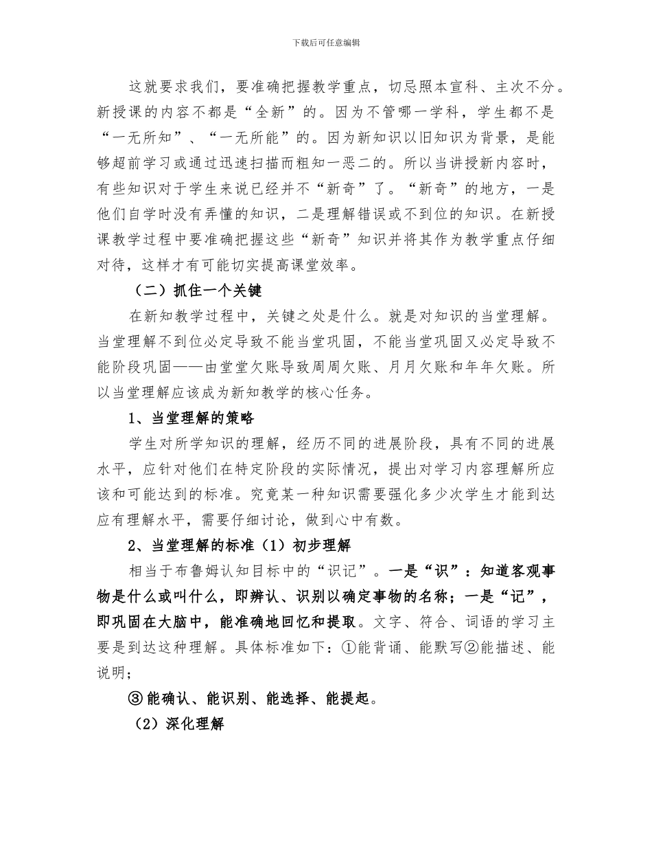 2024年冬种型和夏种型总结范文_第2页