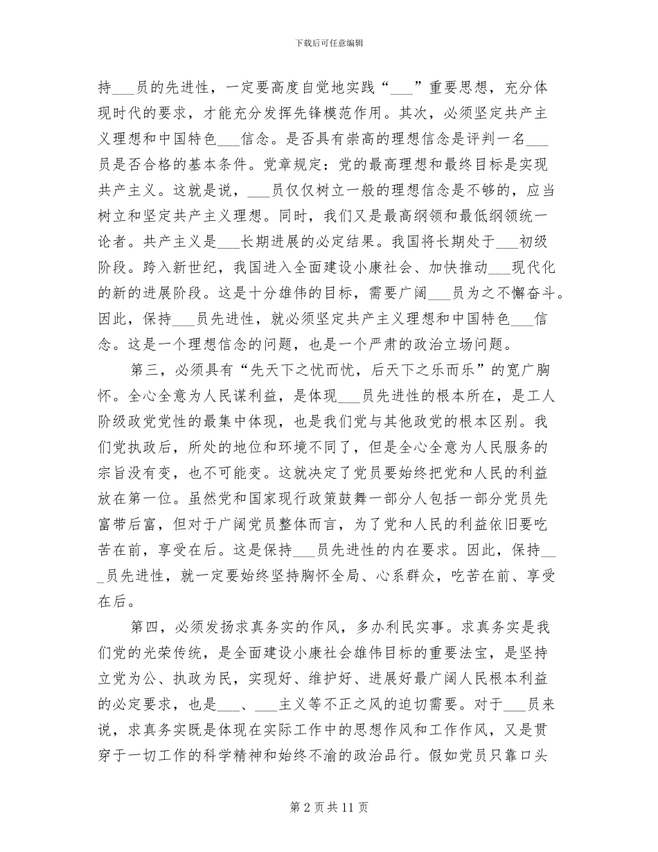 2024年出版个人年终工作总结_第2页