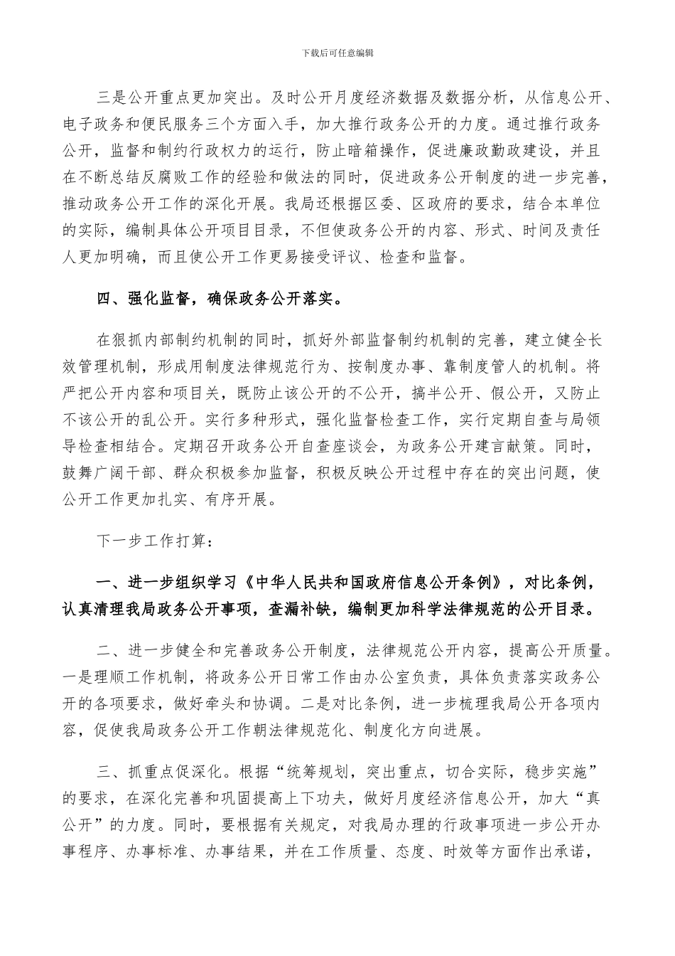 2024年出纳统计个人的年终工作总结范文_第2页