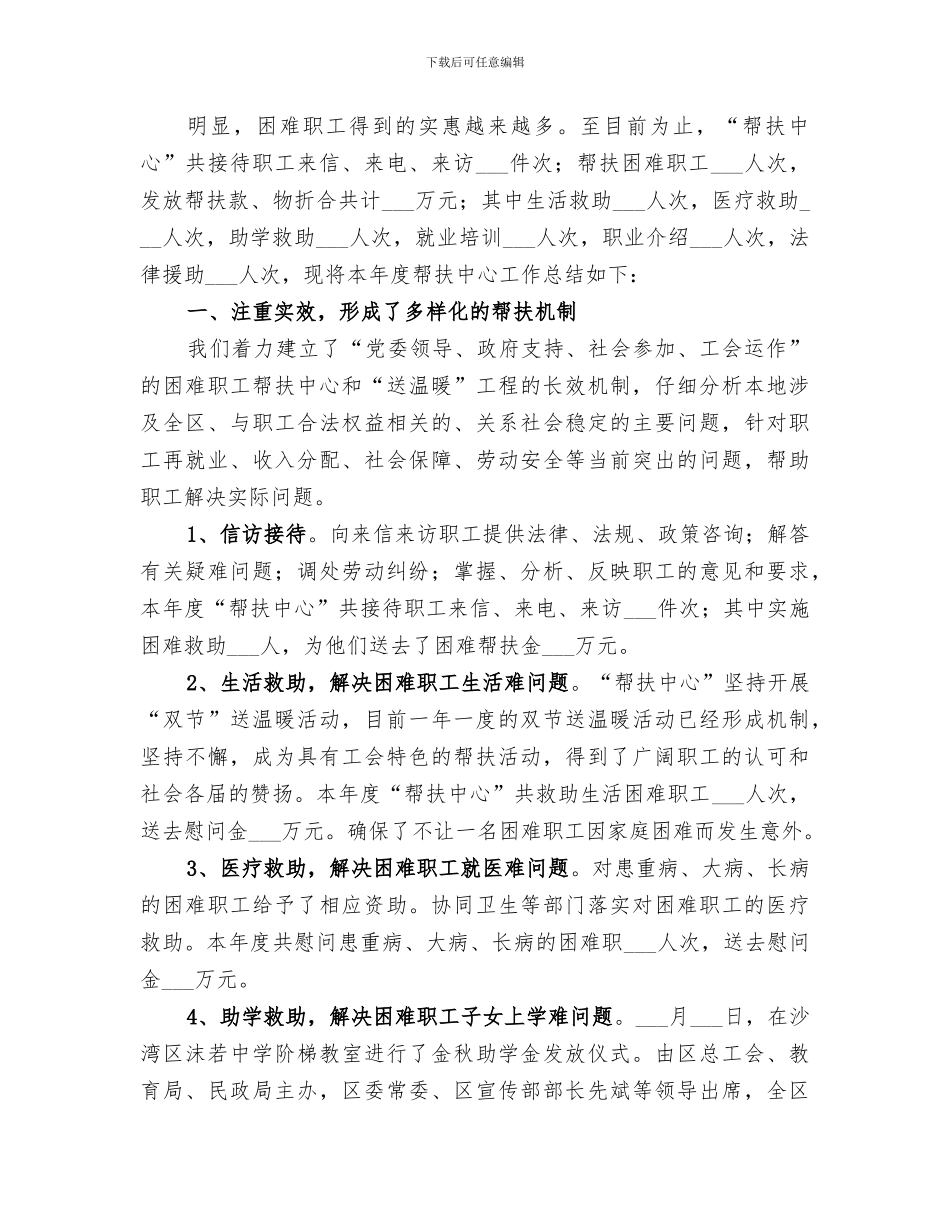 2024年分公司开展安全大排查大整治大执法工作总结范本_第2页