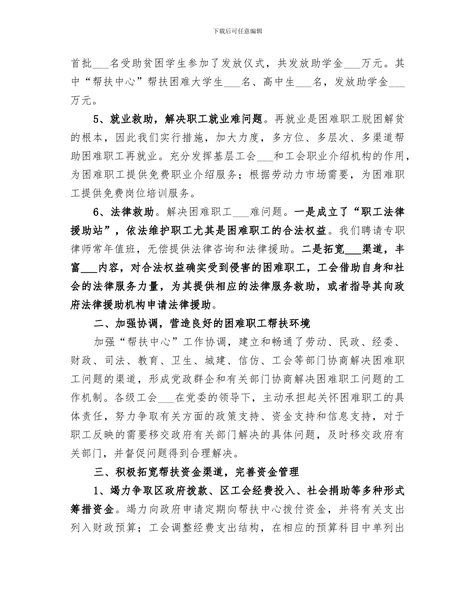 2024年分公司开展安全大排查大整治大执法工作总结范本_第3页