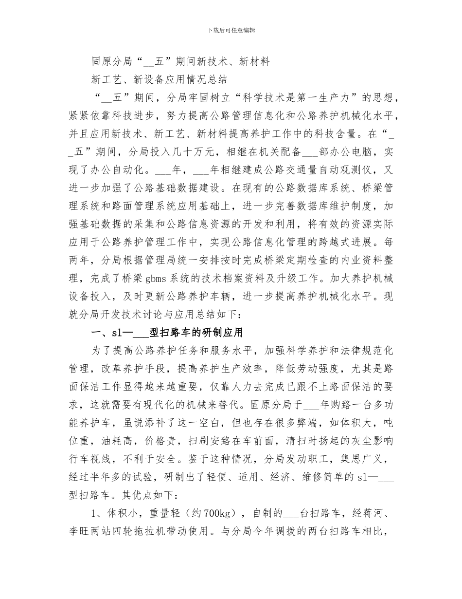 2024年分局办公室工作小结范文_第3页