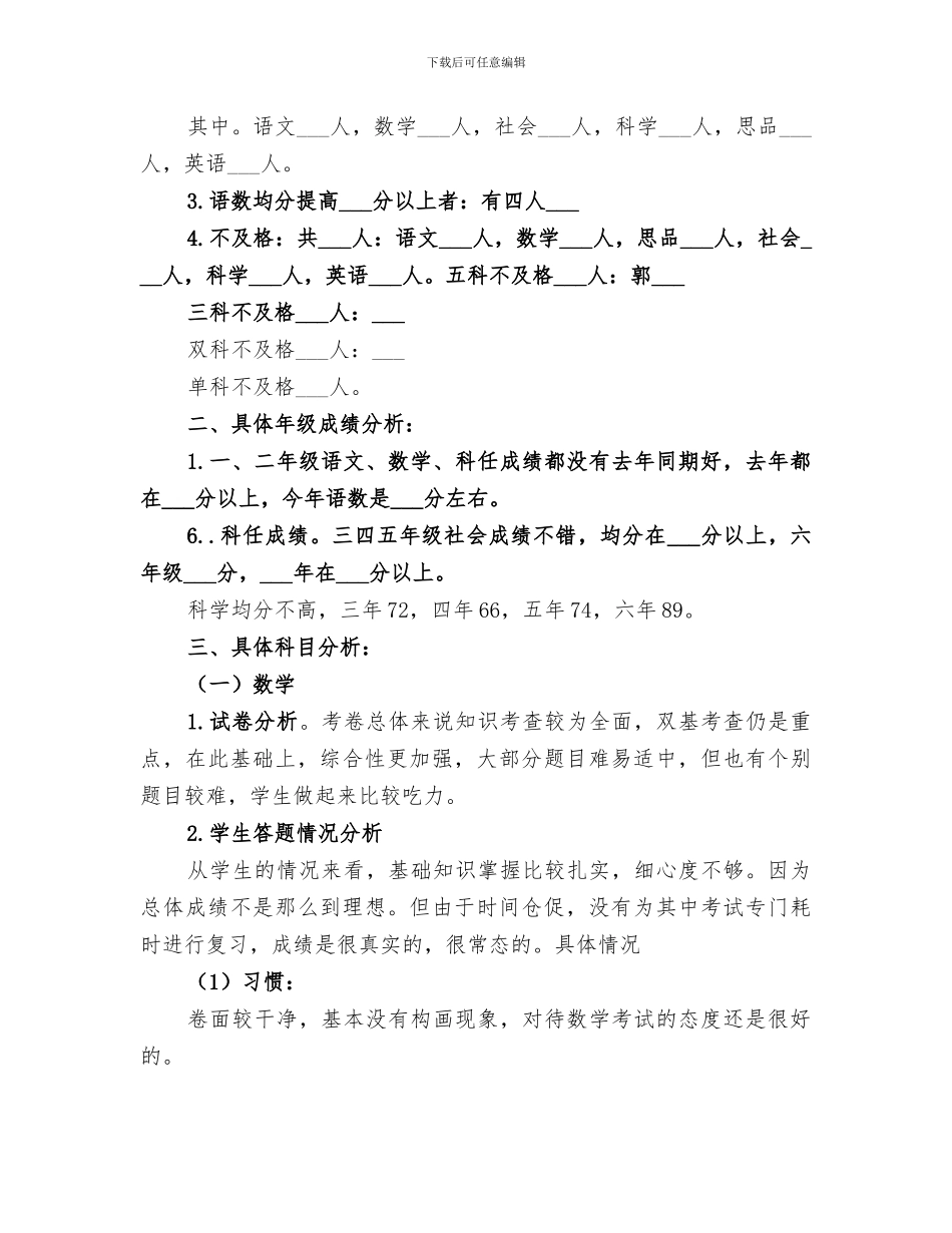 2024年分析公司制造部工作小结_第3页