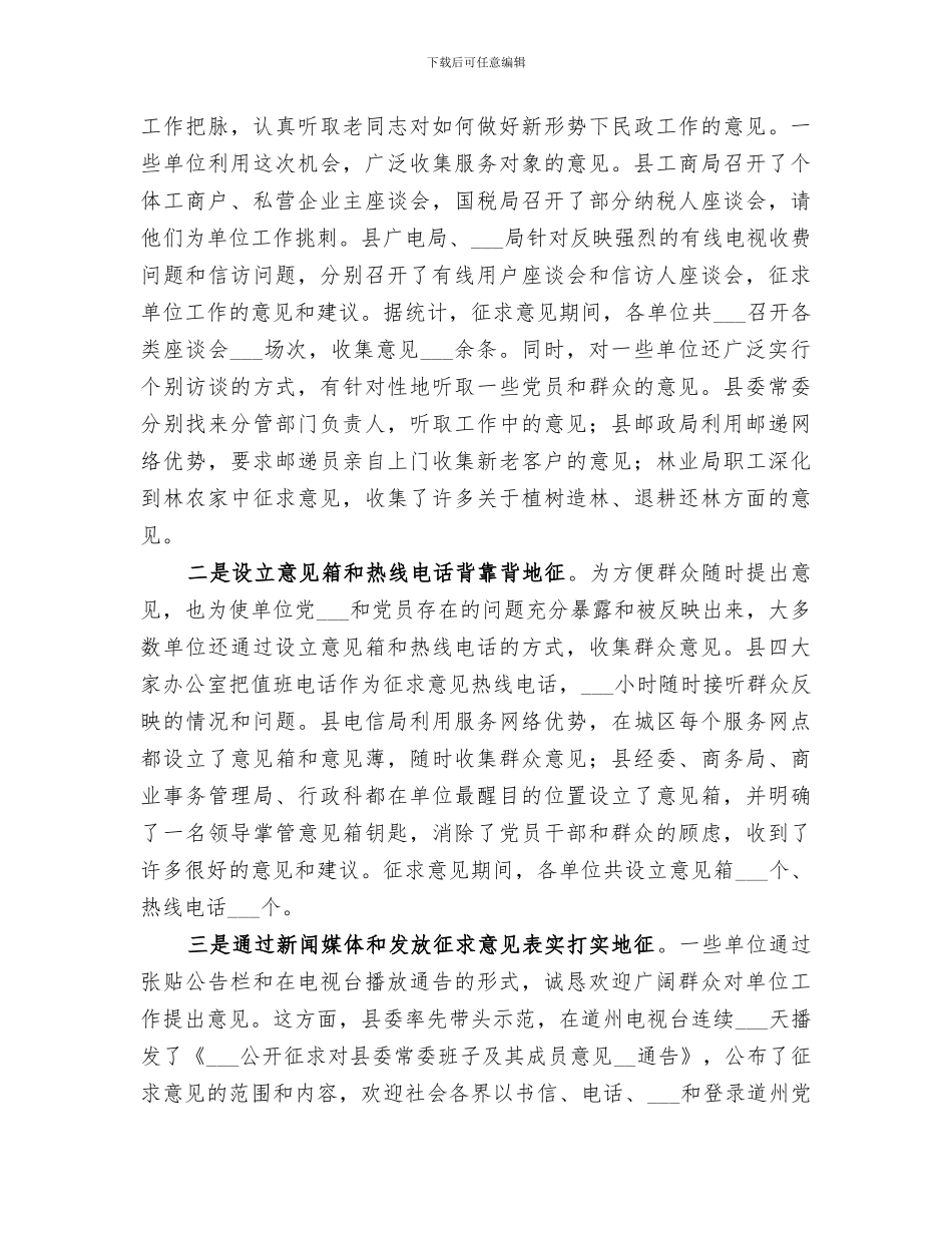 2024年分析评议阶段总结_第3页