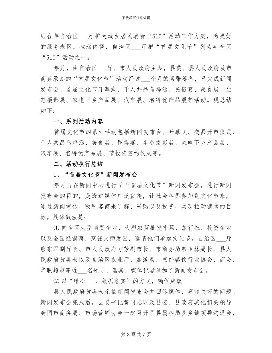 2024年分析评议阶段总结及经验交流_第3页