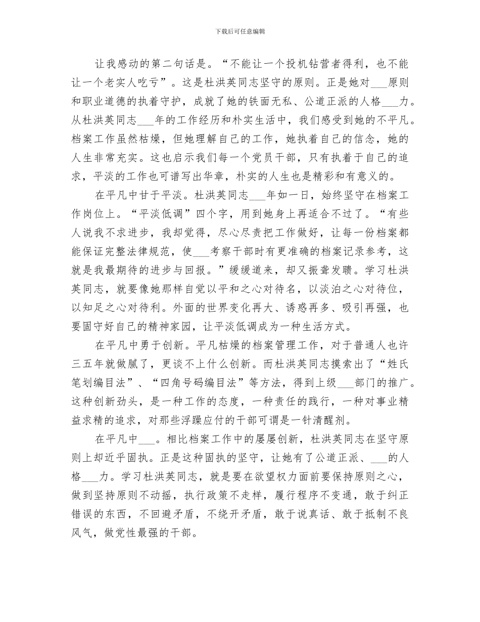 2024年创先争优活创先争优总结范文_第3页