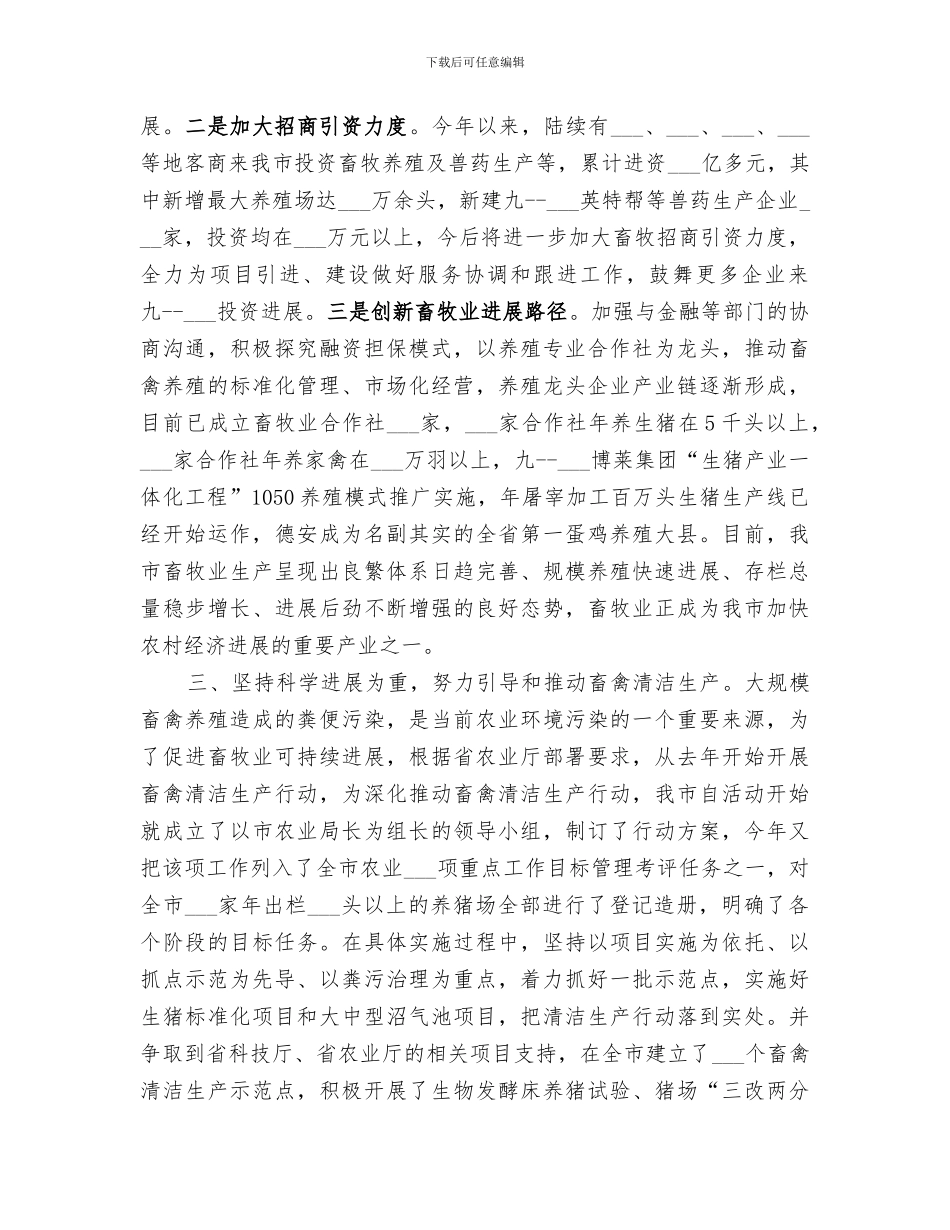 2024年创先争优活动阶段总结范文_第2页