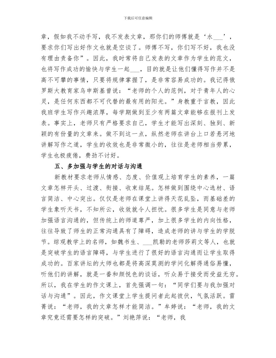 2024年创建书香校园经验总结范文_第3页